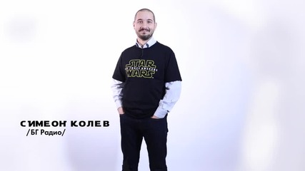 БГ феновете за Междузвездни войни