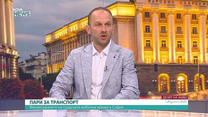 София: Имоти, транспорт и градско управление