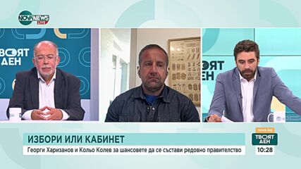 Харизанов: Правителство не може да бъде създадено сега