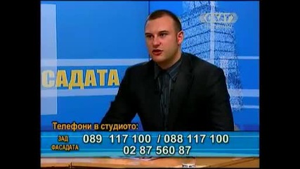 Зад фасадата,  10.05.2009 (част 1)