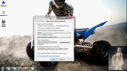 Kak da smenite ikonite na lentata na windows 7