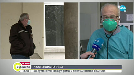 Масова ваксинация в Русенско, Кюстендил е на ръба