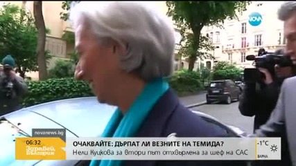 Директорът на МВФ Кристин Лагард отива на съд