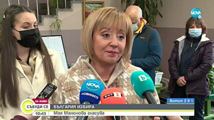 Мая Манолова гласува