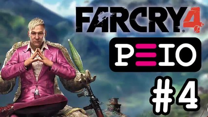 Peio цъка Far Cry 4 (#4) — С презерватив и лък!