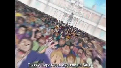 One Piece Е52 + Бг субтитри
