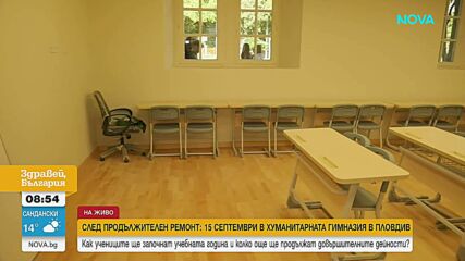 „Откриваме първия учебен ден с компромис“: Ремонтът на училище в Пловдив не приключи навреме