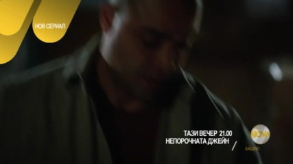 В "Непорочната Джейн" тази вечер очаквайте