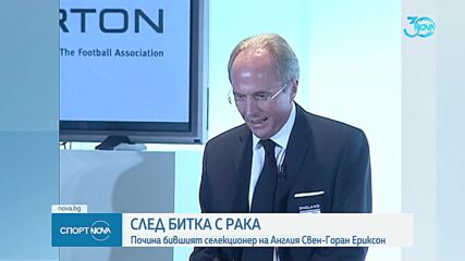 Спортни новини (26.08.2024 - следобедна емисия)