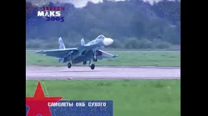макс 2005