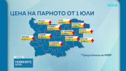 Новините на NOVA (09.06.2026 - следобедна)