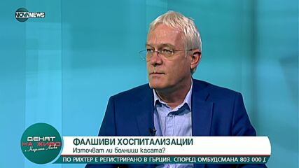 "Денят на живо": Гост е проф. д-р Петко Салчев, управител на НЗОК