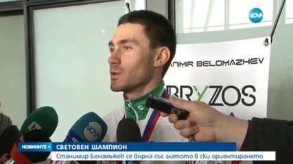 Беломъжев за счупените щеки: Не бе празнуване, а таена с години емоция