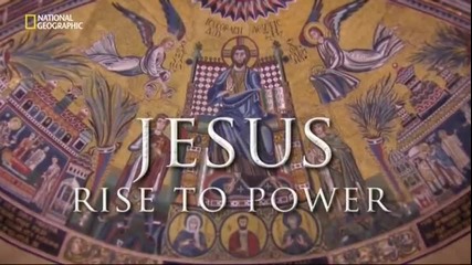 Християнство. Възход към властта (руско аудио)