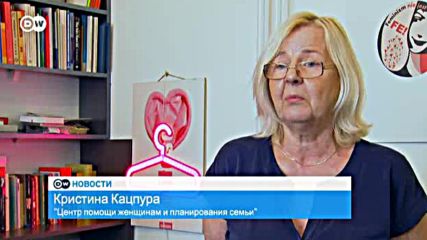 Дискуссия о запрете абортов: польский опыт (30.09.2016)