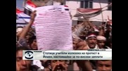 Учителите в Йемен протестират