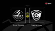 Преди кръга: Ботев Пловдив - Спартак Варна