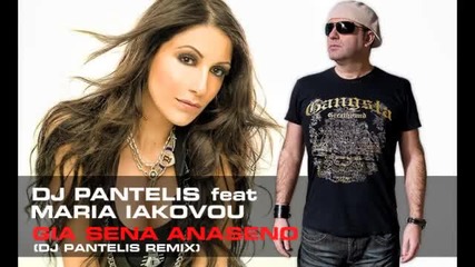 Dj Pantelis Feat Maria Iakovou - Gia Sena Anaseno (dj Pantelis Official Remix) 