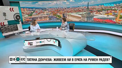 Татяна Дончева: Крум Зарков има историческата съдба да събере редиците на БСП