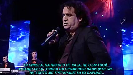 Sejo Kalac - Mogu bez tebe (prevod)