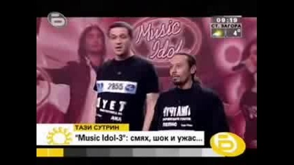 Music Idol 3 - Дует Чучулига И Много Талантливо Момиче