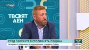 Оставка на Кирил Петков и скандали в ПП: Какви ще бъдат последствията за демократичното пространство