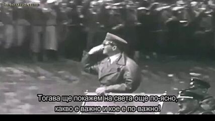 Адолф Хитлер - Цената на войната