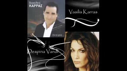 Vasilis Karras ft Despina Vandi - Axaristi Kai Alitissa 