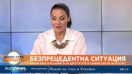 Гергана Стоянова към политиците: Спрете се и свършете работата, за която сте избрани