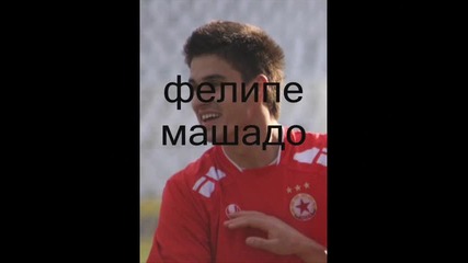 Цска 2009