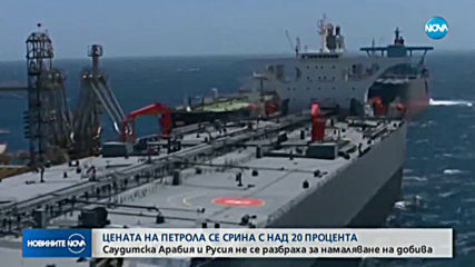 Цената на петрола се срина с над 20%