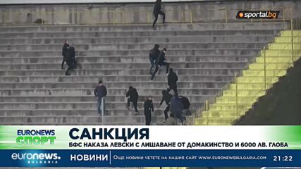 Спортни новини, 18.11.2022 - вечерна емисия
