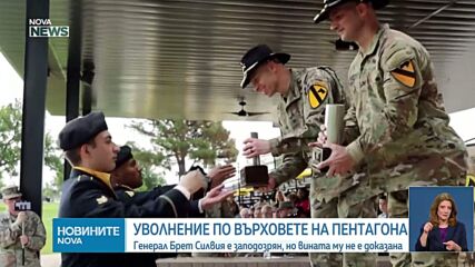 Уволненият американски генерал се провалил три пъти на детектор на лъжата