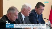 Премиерът за атаките с дронове в Черно море: Екипажът на потъналия кораб е в неизвестност