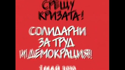 Внимание! Забранен в България!