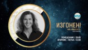 Стоян Роянов напуска Къщата на Big Brother: Most Wanted 2018