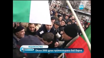 Протестиращи и полиция се сблъскаха във Варна