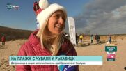 Инициативата "Чиста Коледа" събира доброволци за почистване на плажа от отпадъци