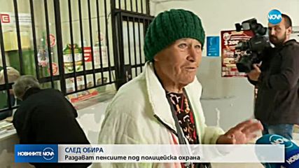 СЛЕД ОБИРА В СВЕТОВРАЧАНЕ: Раздават пенсиите в 16 села под полицейска охрана
