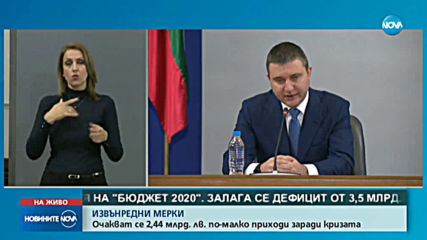 Горанов: Не предвиждаме промяна на данъчната политика
