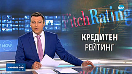 „Фич” потвърди кредитния рейтинг на България