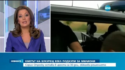 Кметът на Букурещ взел подкупи за милиони