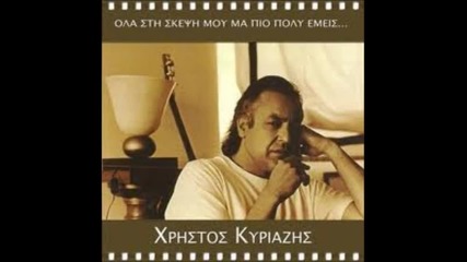 Christos Kyriazis - Epimeno