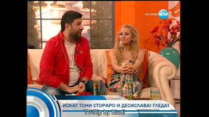 Десислава и Тони Стораро 20.05.12