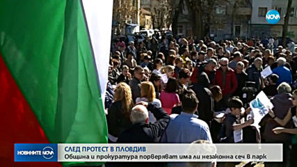 Жители на Пловдив на протест срещу застрояването на парк