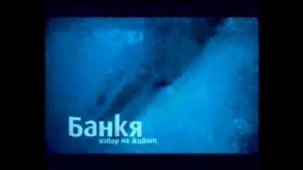 Банкя - минерална вода