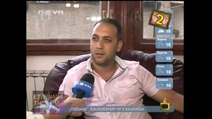 Паисий кючек 