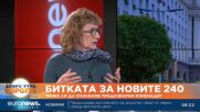 Анализатори: Има силна гражданска енергия за поява на нови политически формации