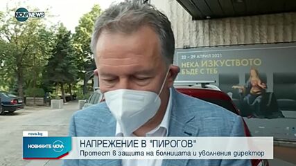 Новините на NOVA NEWS (15.07.2021 - 20:00)