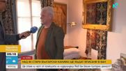 Нидерландец - колекционер пази най-старите български килими